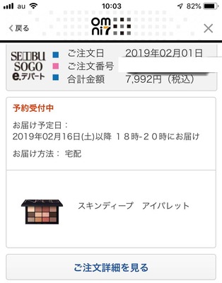 NARSスキンディープアイパレット