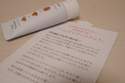 アイムピンチとハンドクリーム (6)