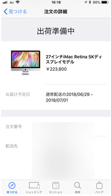 iMac27　出荷準備中