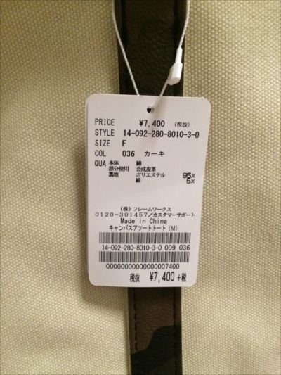 Spick and Span カモ-1