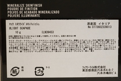 MACライトスカペード (3)