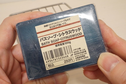 MUJI バスソープシトラスウッド (5)