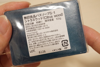MUJI バスソープシトラスウッド (4)