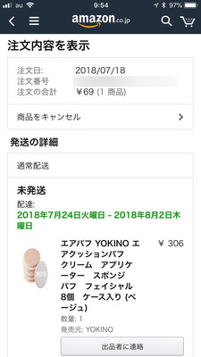 エアパフ YOKINO (1)