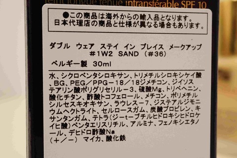 夏のファンデと化粧下地 (12)_R