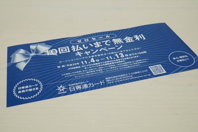 日専連静岡2016-11 (2)
