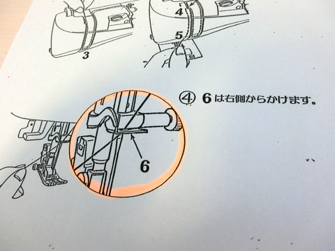 ミシン修理 (6)