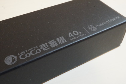 2018ココ壱グランドマザーカレー3