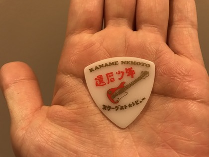 還暦少年 (8)