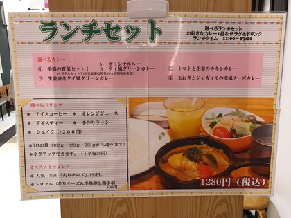 野菜を食べるカレー camp (4)