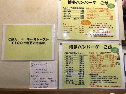 ハンバーグこが 野菜炒め (2)