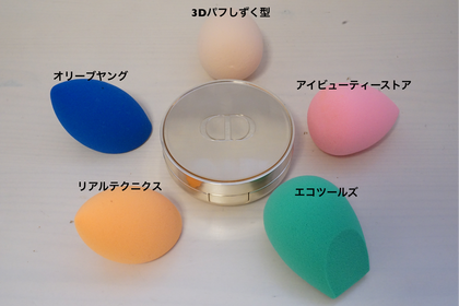 クッションファンデのスポンジ (8)-R