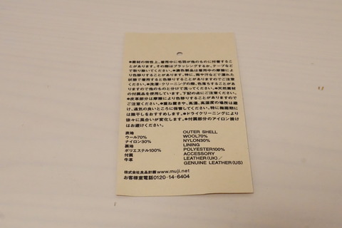 MUJIダッフルコート20