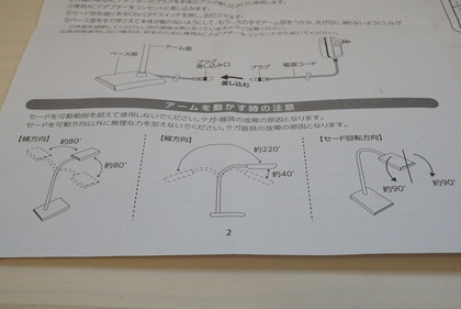 LEDデスクランプ (17)