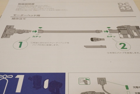 ダイソンDC45 (22)