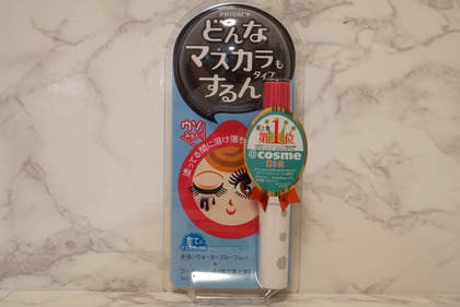 プライバシー マスカラリムーバー (1)
