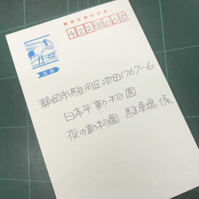 2018夜の動物園