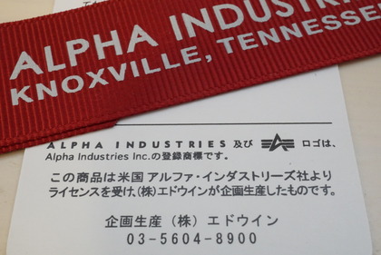 ALPHA MA-1 (17)