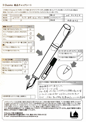 商品チェックシート