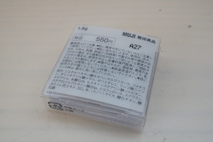 MUJIアイカラーベース (2)