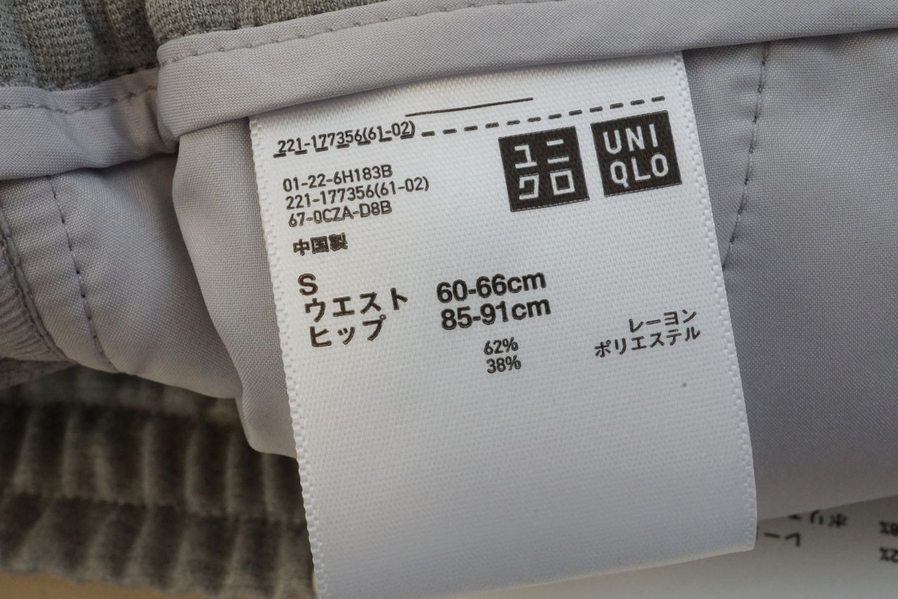 ちこページ ユニクロのポンチジョガーパンツを購入 : ゆきだるま日記