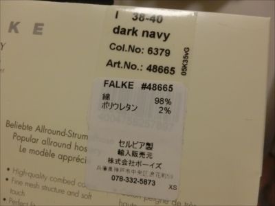 FALKE-3.jpg
