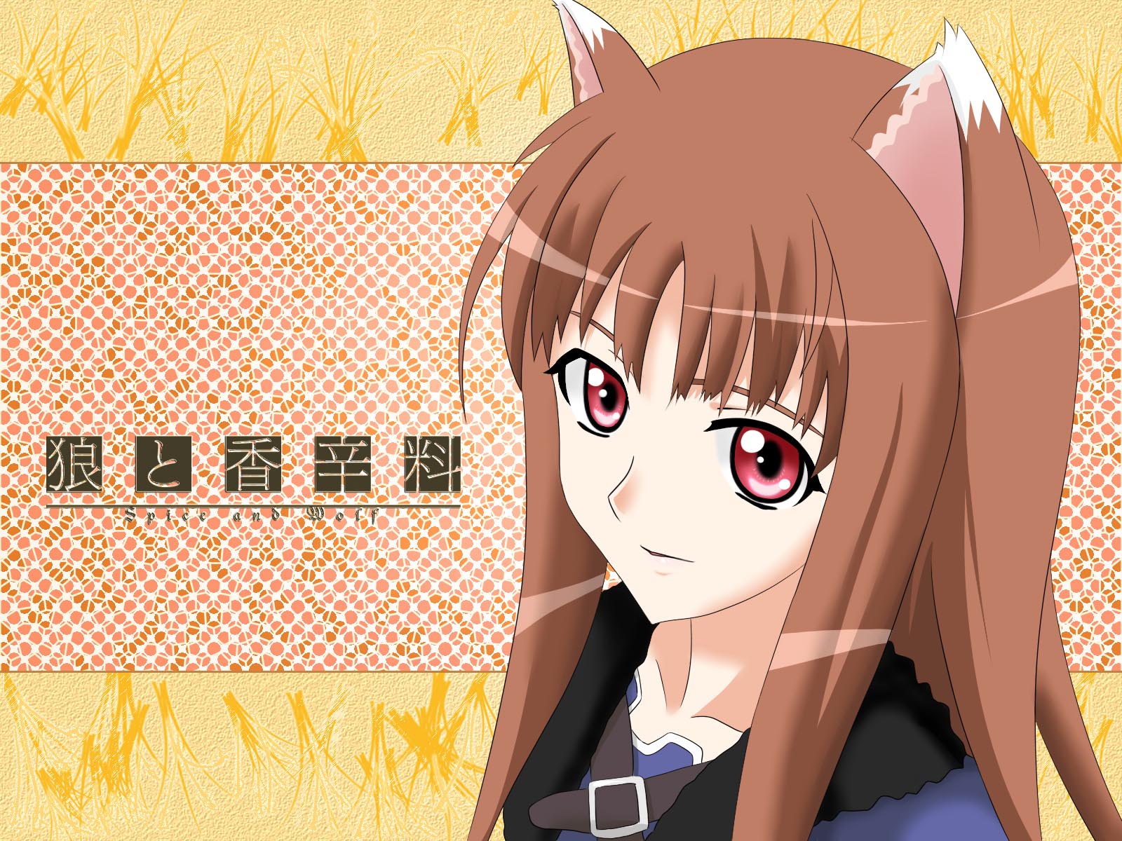 狼と香辛料 一万年と二千年前からパプリカ 狼と香辛料 一万年と二千年前からパプリカ