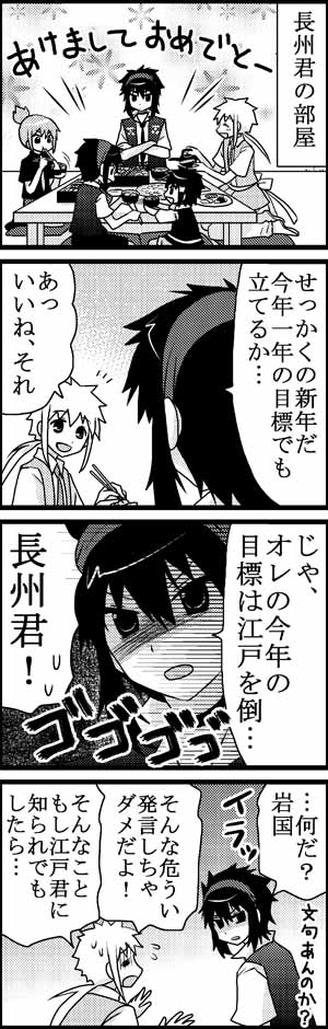 お正月1