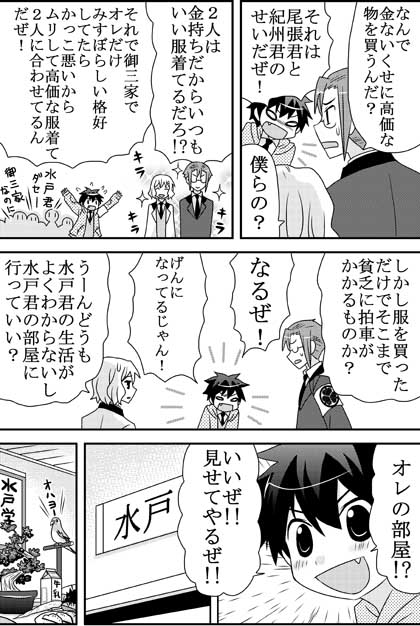 水戸君の部屋0003