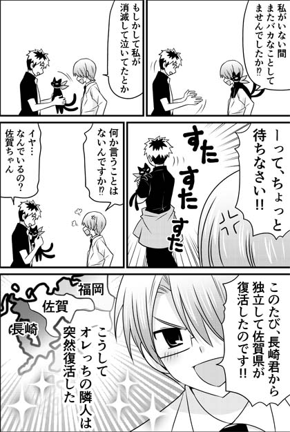 サガ6のコピー