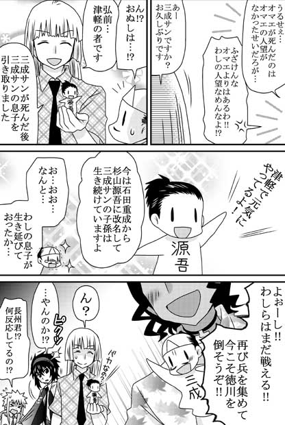 藩擬人化漫画 納涼 肝試し大会 漫画家森ゆきえブログ