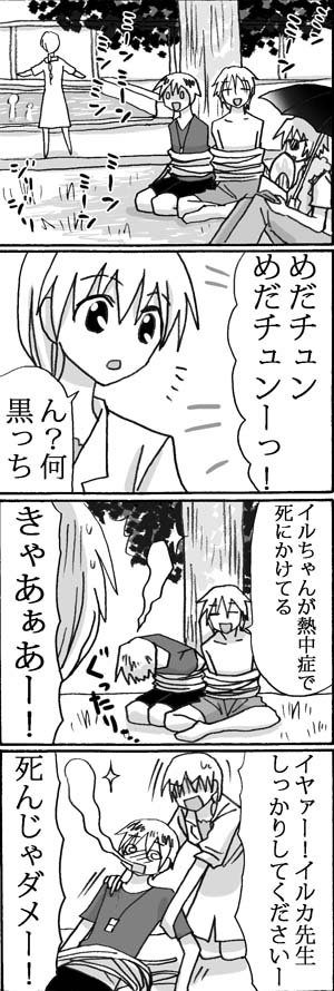 めだかの学校10年後 臨死 イルカ先生1 漫画家森ゆきえブログ めだかの学校10年後 臨死 イルカ先生1 漫画家森ゆきえブログ