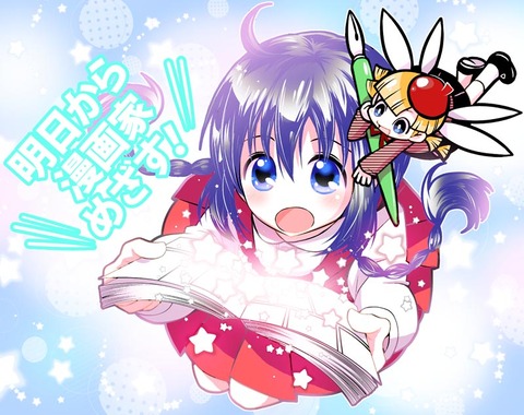 明日から5話イラスト