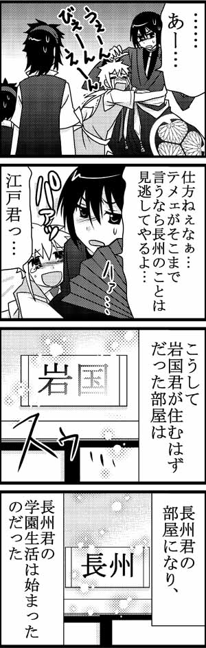 長州君7