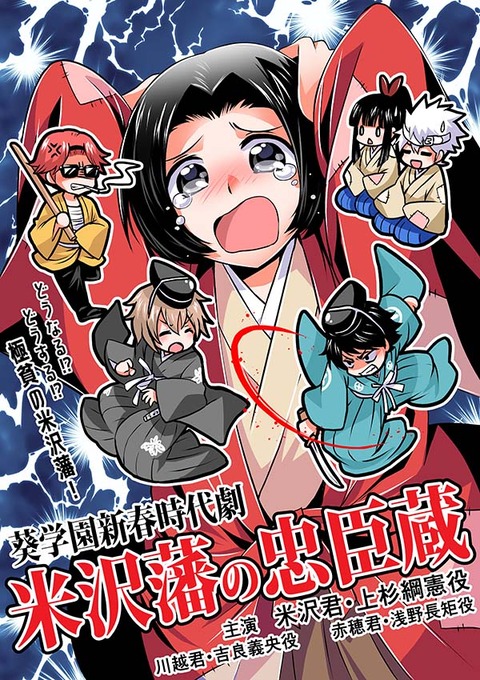 忠臣蔵イラスト