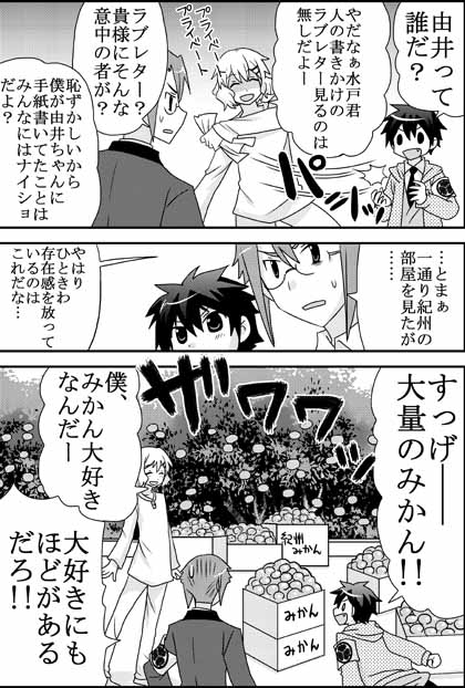 紀州君の部屋0005