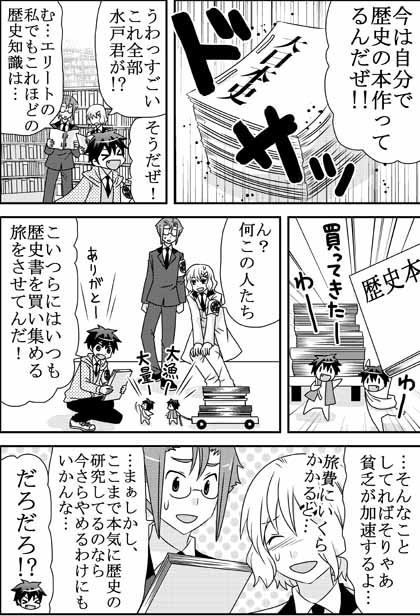 水戸君の部屋0006