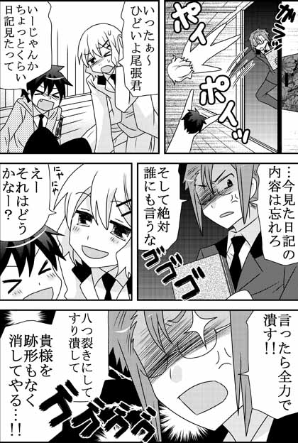 藩擬人化漫画 突撃 尾張君の部屋9 漫画家森ゆきえブログ 藩擬人化漫画 突撃 尾張君の部屋9 漫画家森ゆきえブログ