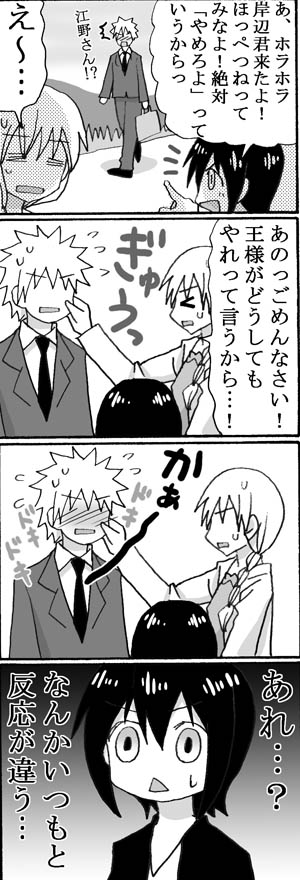 めだかの学校10年後 つねった反応 漫画家森ゆきえブログ