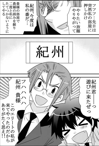 紀州君の部屋0001
