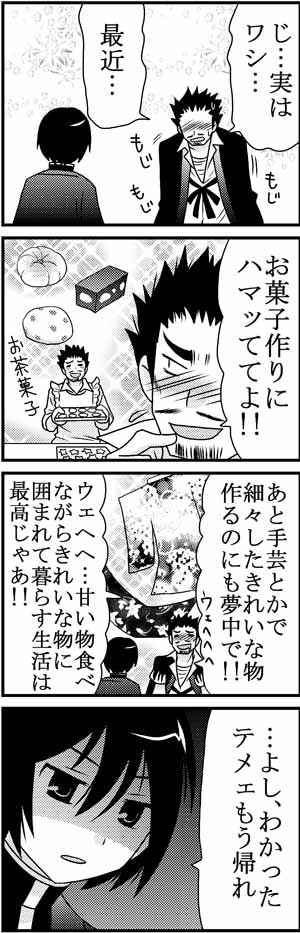 藩擬人化漫画 加賀君事情6 漫画家森ゆきえブログ 藩擬人化漫画 加賀君事情6 漫画家森ゆきえブログ