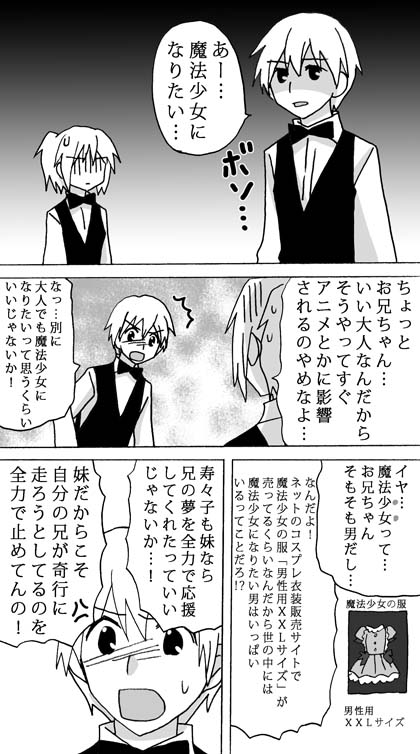 魔法少女にログイン1 漫画家森ゆきえブログ 魔法少女にログイン1 漫画家森ゆきえブログ