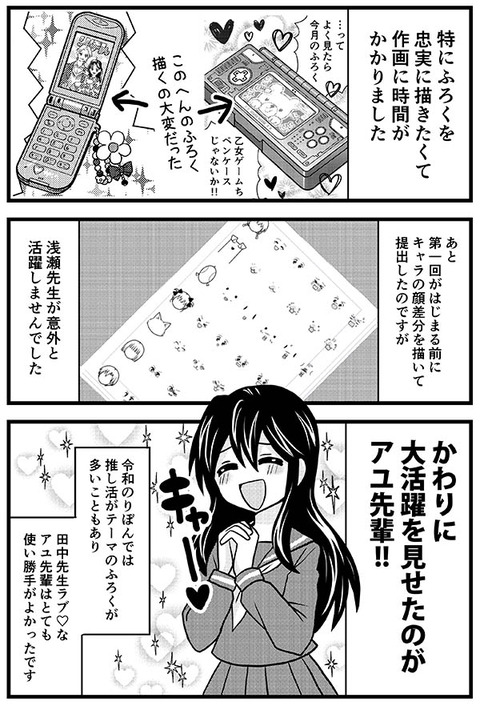 ふろく感想2