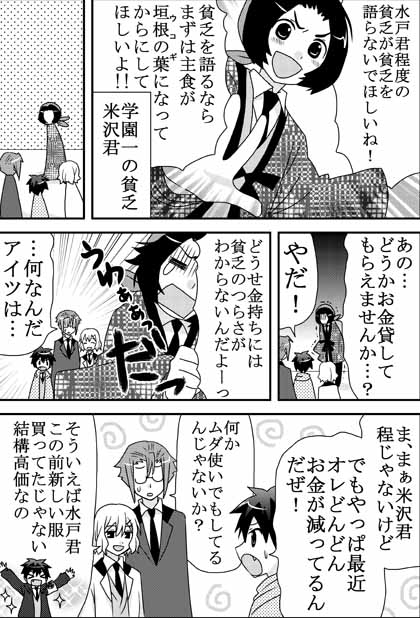 水戸君の部屋0002