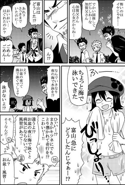 藩擬人化漫画 納涼 肝試し大会9 漫画家森ゆきえブログ 藩擬人化漫画 納涼 肝試し大会9 漫画家森ゆきえブログ