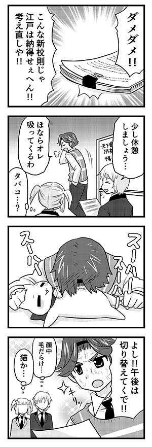 藩擬人化漫画 ただの猫好き 漫画家森ゆきえブログ 藩擬人化漫画 ただの猫好き 漫画家森ゆきえブログ