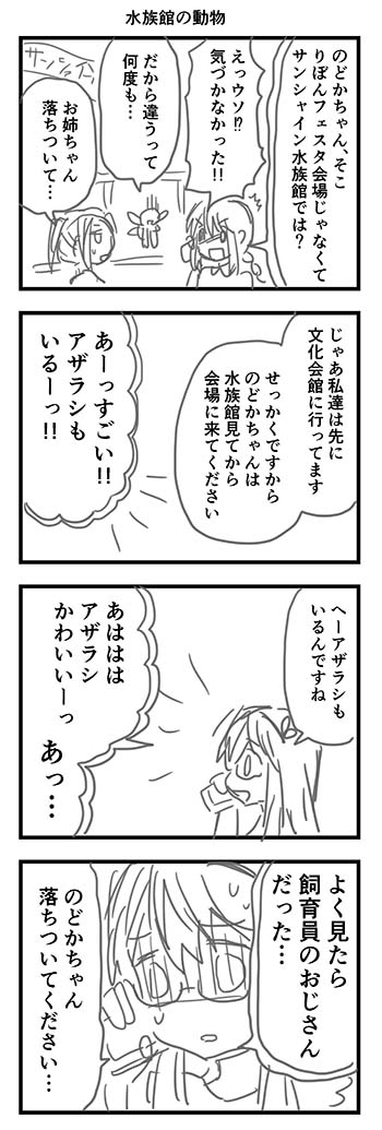 明日から漫画家めざす没ネタ 漫画家森ゆきえブログ