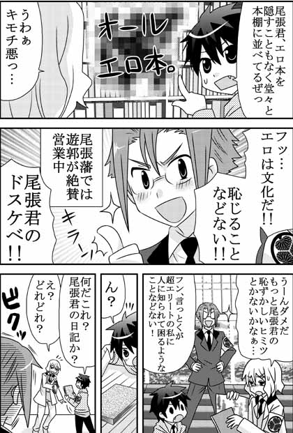 尾張君の部屋0006