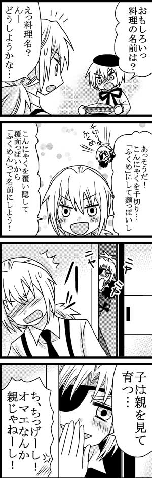 藩擬人化漫画 子は親を見てなんちゃら5 漫画家森ゆきえブログ