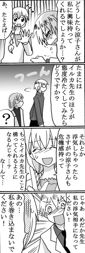 めだかの学校10年後 倦怠期2 漫画家森ゆきえブログ